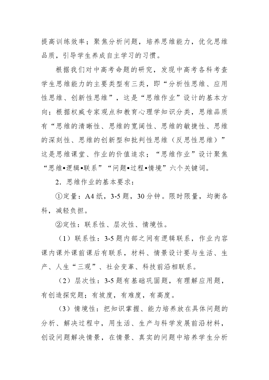 （4篇）2022年教育工作会议主题讲话汇编.docx，第4页预览