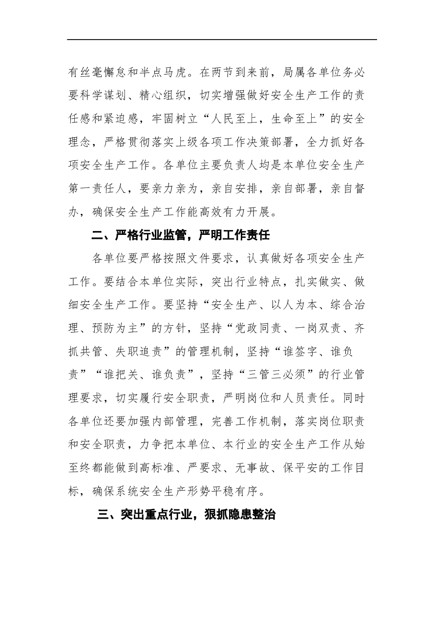 (11篇)2021年关于中秋、国庆期间安全生产工作的通知汇编.docx,第4页预览