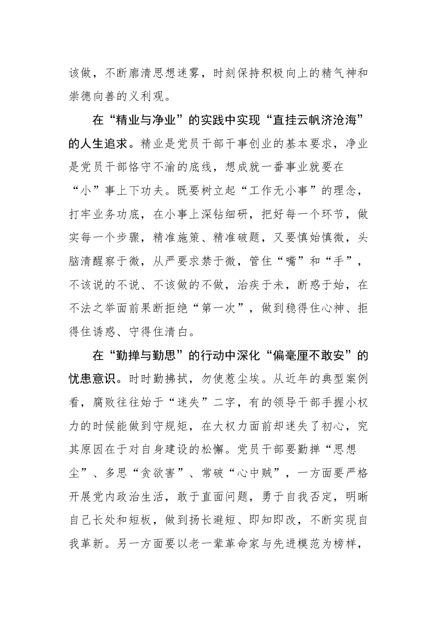 (5篇)2022年学习总书记在中共中央政治局第四十次集体学习时的讲话心得汇编.docx,第3页预览