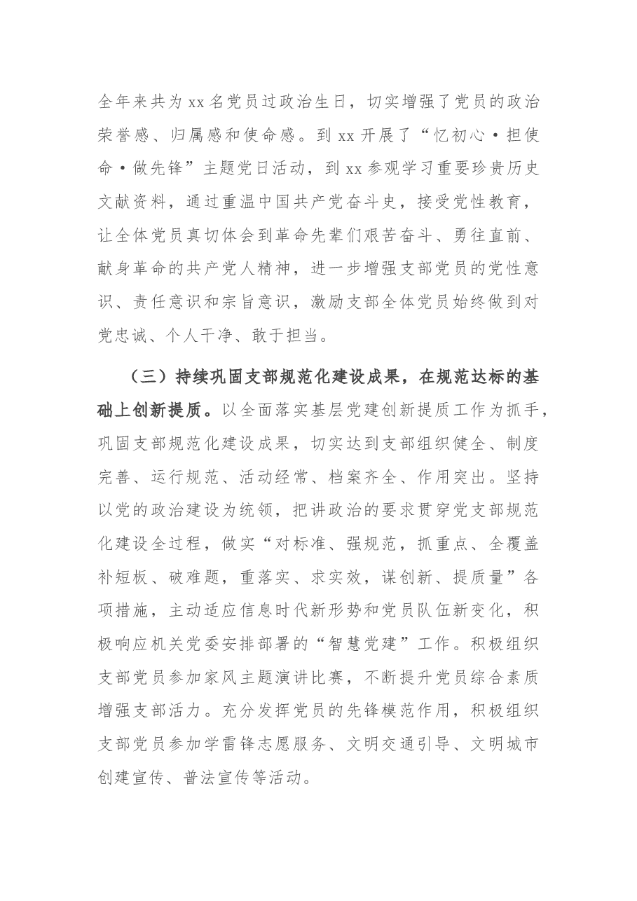 副区长在全区银行创新融资产品推介暨小微企业融资对接会上的讲话.docx,第3页预览
