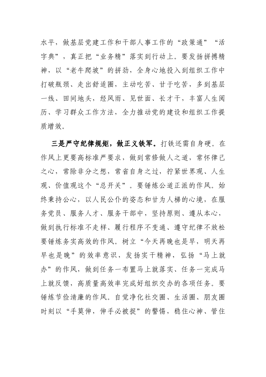 省部级主要领导干部专题研讨班上的重要讲话精神心得体会学习交流发言材料.docx,第3页预览
