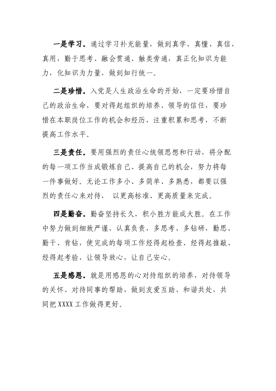 (21篇)政治生日方案、讲话、感言等全套资料汇编.docx,第4页预览