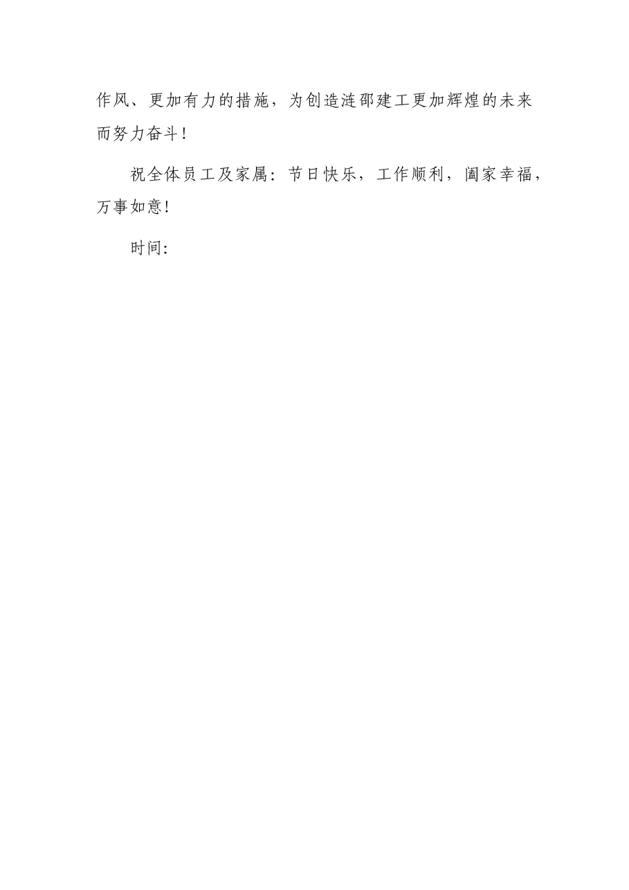 (10篇)中秋节慰问信汇编.docx,第3页预览