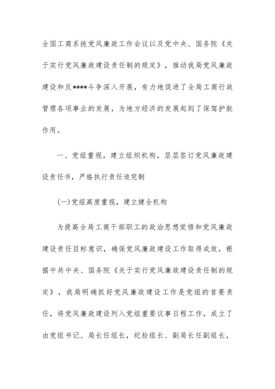 (3篇)党建工作经验总结.docx,第2页预览