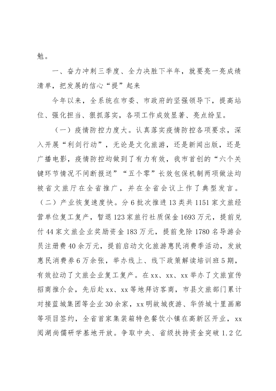 (16篇)重点项目观摩会上的讲话汇编.docx,第3页预览