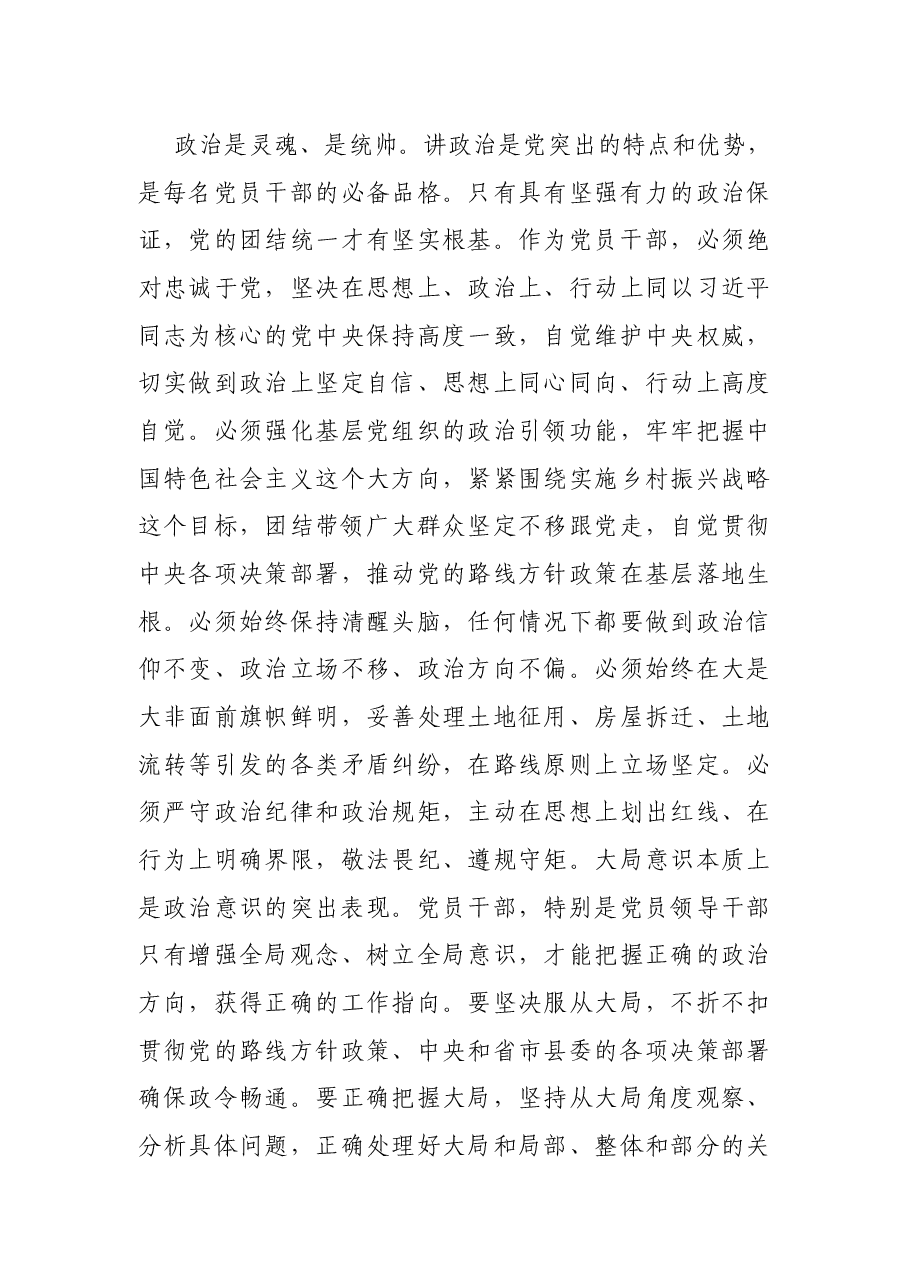 “七一”表彰大会讲话(县级).docx,第4页预览