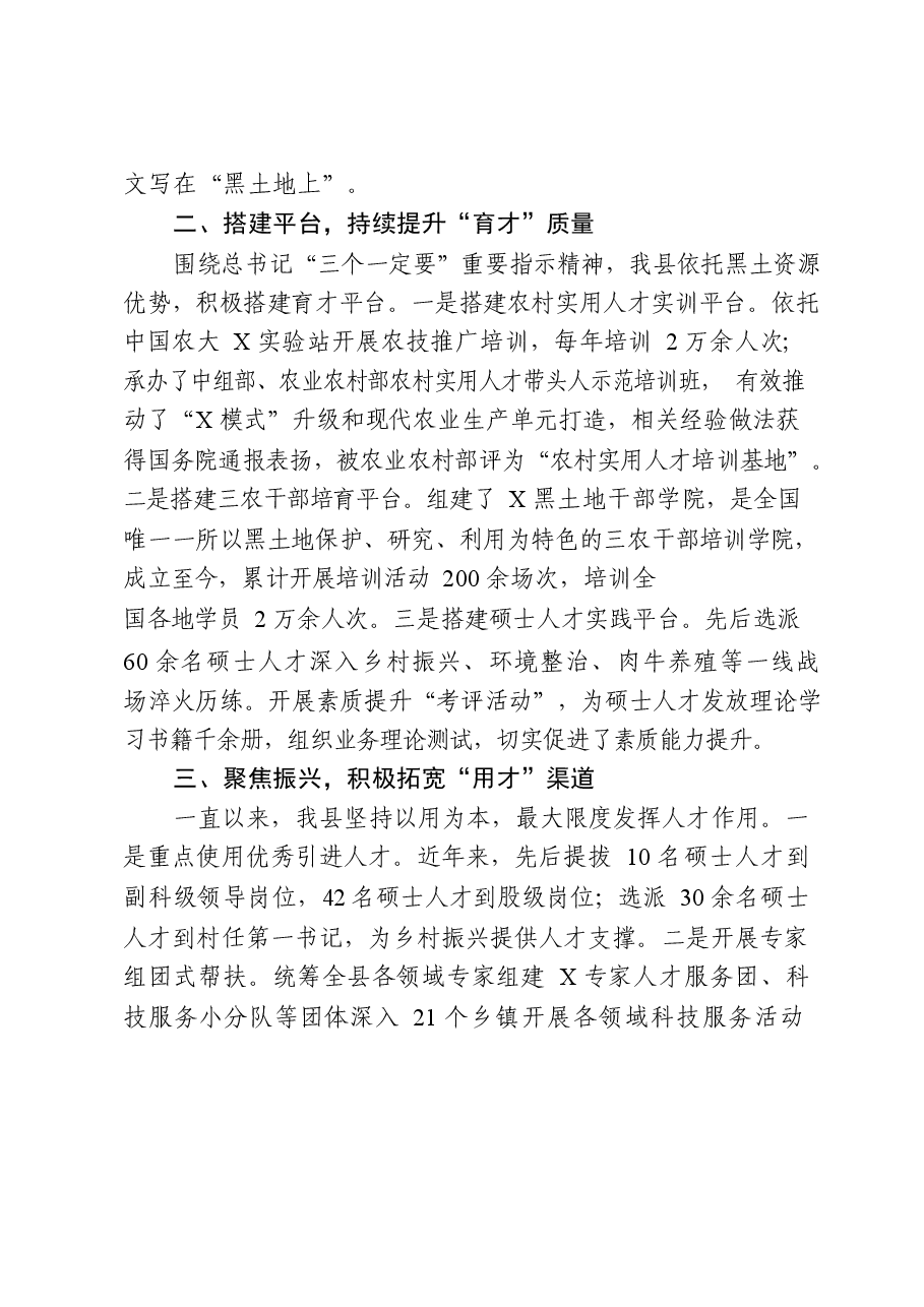 (11篇)组织工作经验材料.docx,第2页预览
