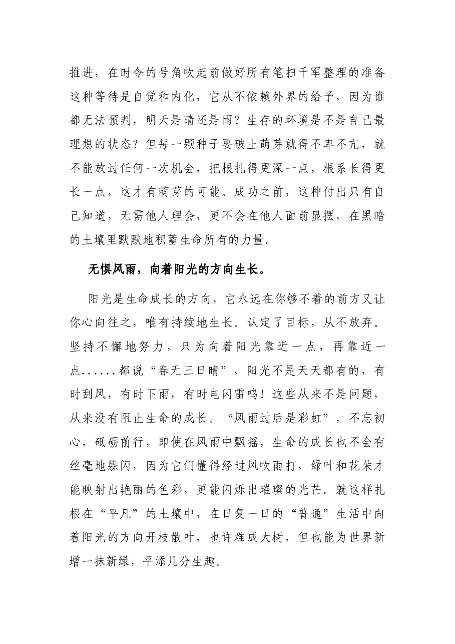 实验学校校长在2021年春季开学典礼上的讲话.docx,第2页预览