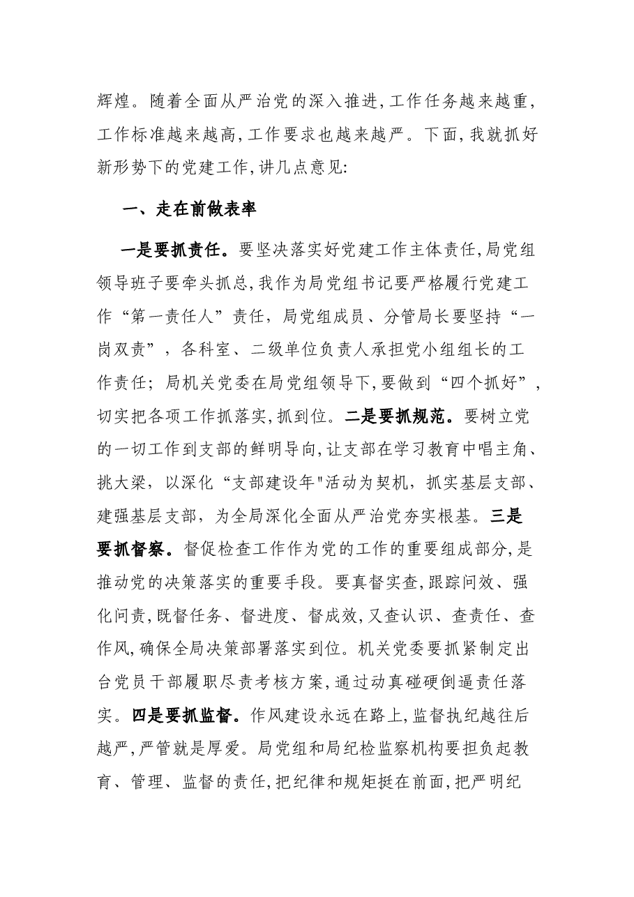 纪念建党100周年重温入党誓词主题活动方案和讲话.docx，第4页预览
