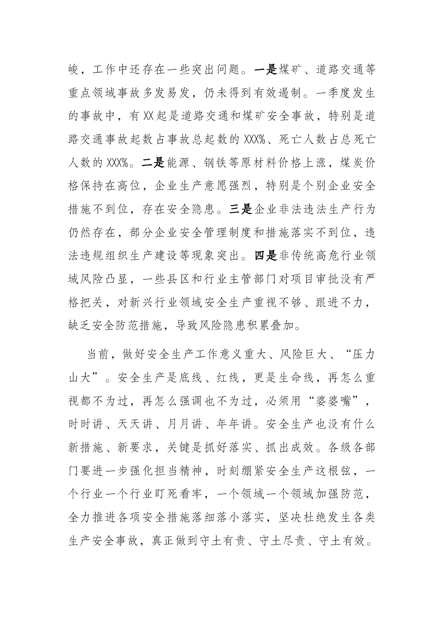 市长在全市一季度安全生产电视电话会议上的讲话.docx,第2页预览