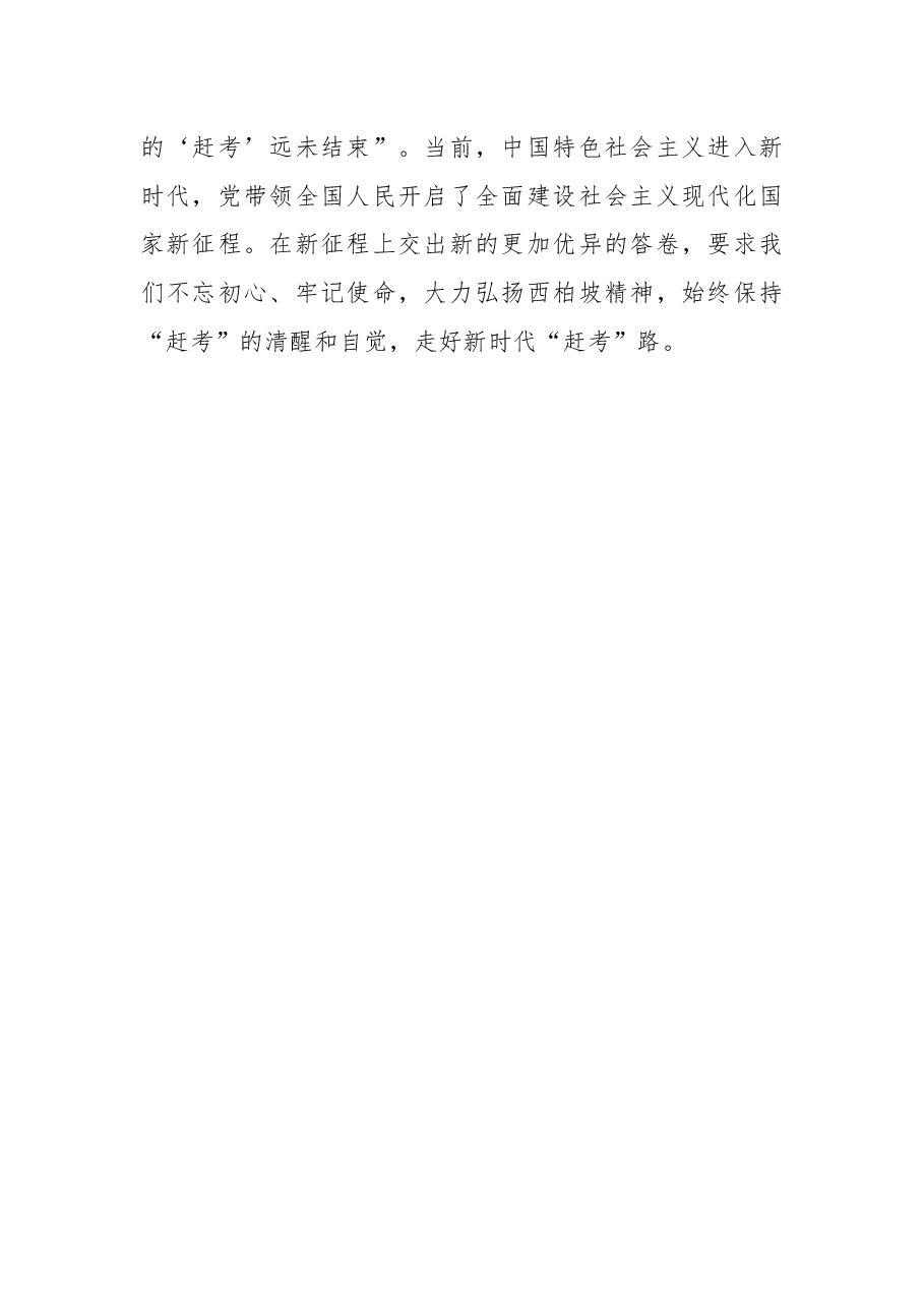 (6篇)宣传干部宣传工作经验交流汇编.docx,第3页预览
