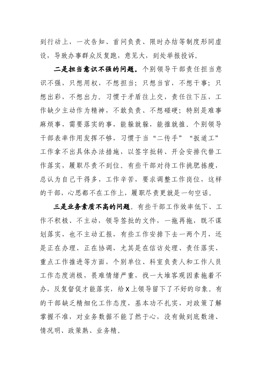 (10篇)2022年度各类强化作风会议讲话汇编.docx,第4页预览