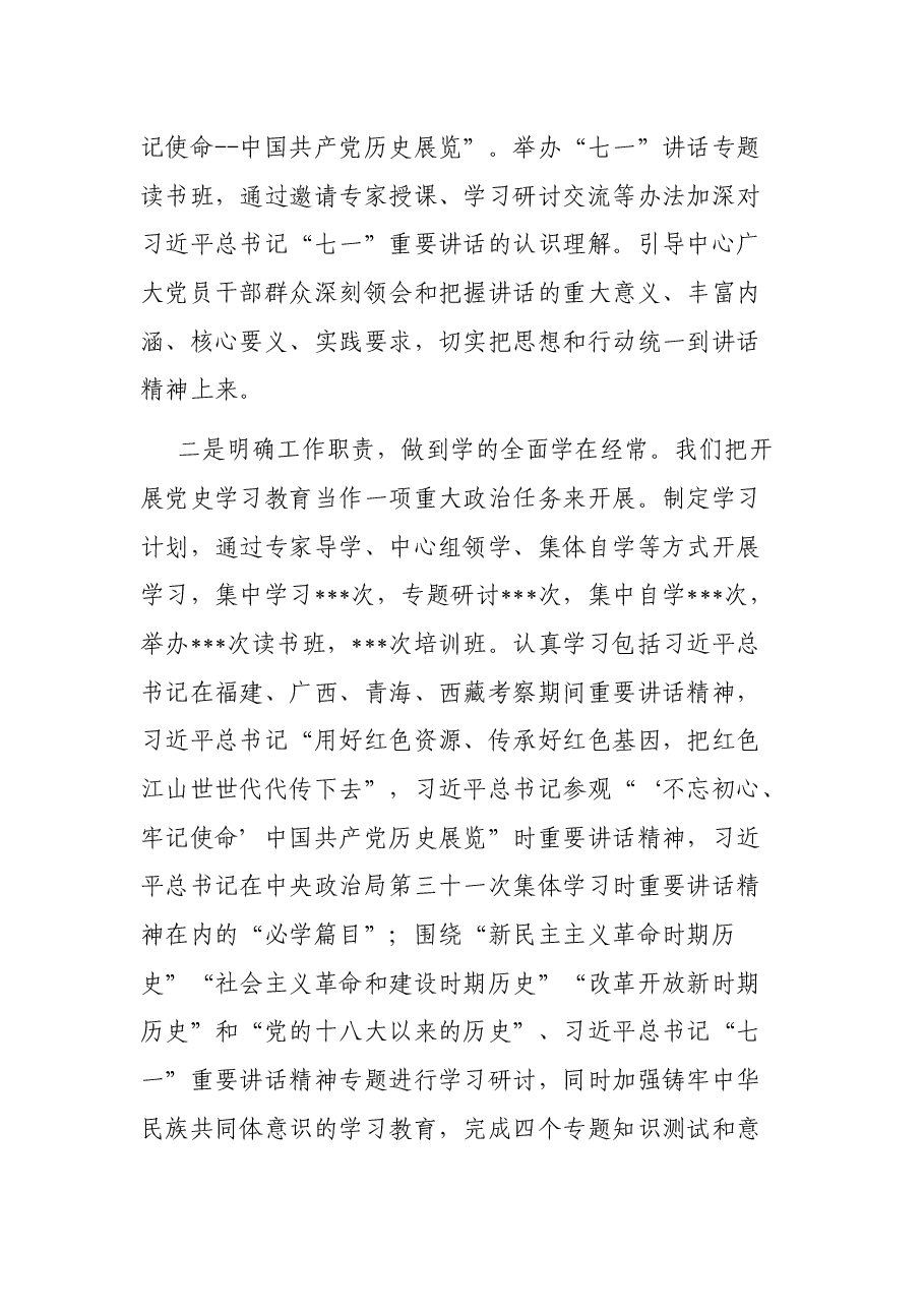 在全面从严治党工作会议上的讲话.docx,第4页预览