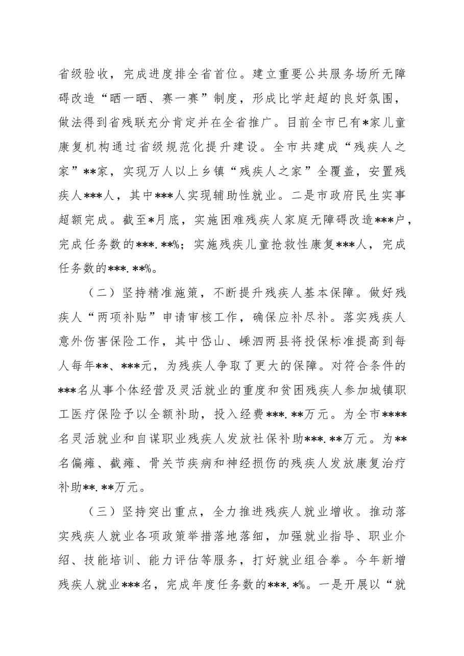 党组领导班子2022年述职报告.docx,第4页预览