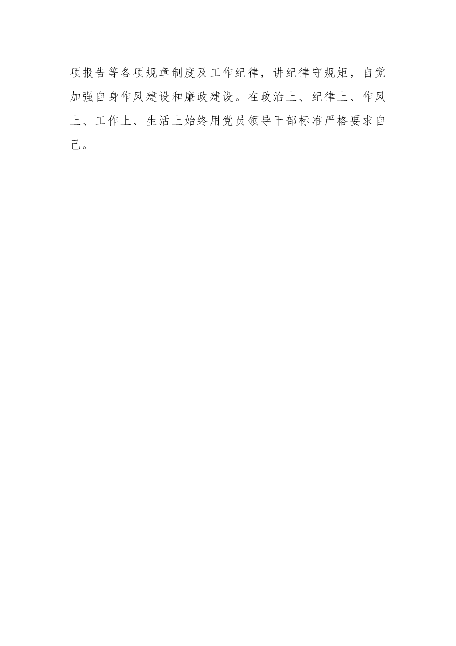 挂职副县长2022个人述职述责述廉报告.docx,第4页预览