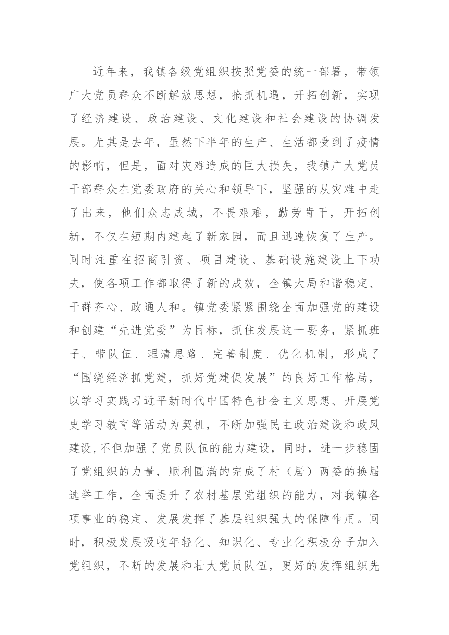 在老党员座谈会上的讲话.docx,第2页预览