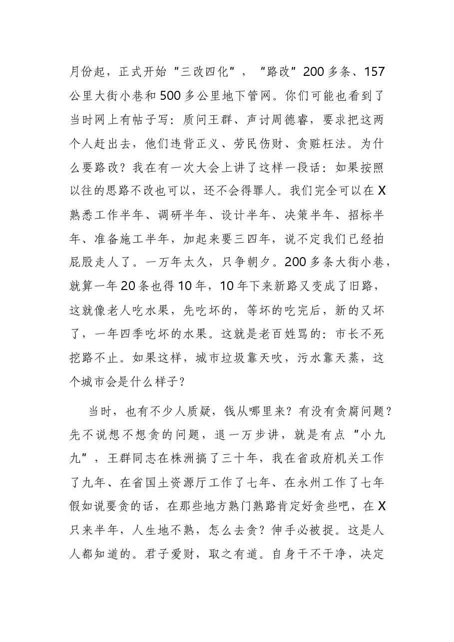 在(商)协会工作研讨班上的讲话.docx,第2页预览