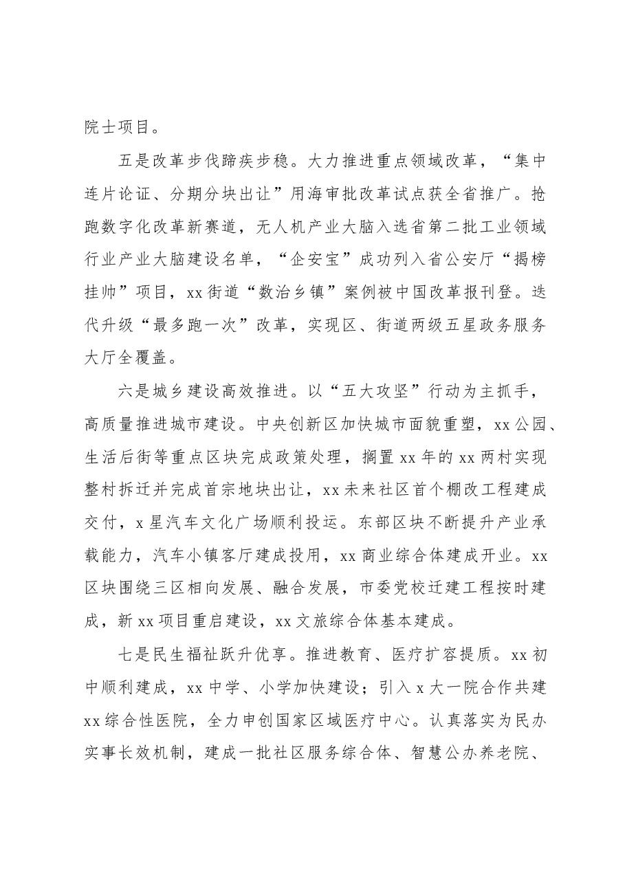 (10篇)2022年述责述德述廉述法报告汇编.docx,第4页预览
