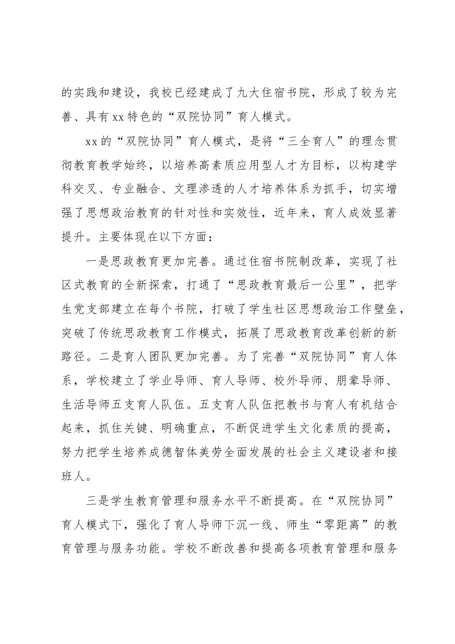(4篇)培训班讲话、发言汇编.docx,第2页预览