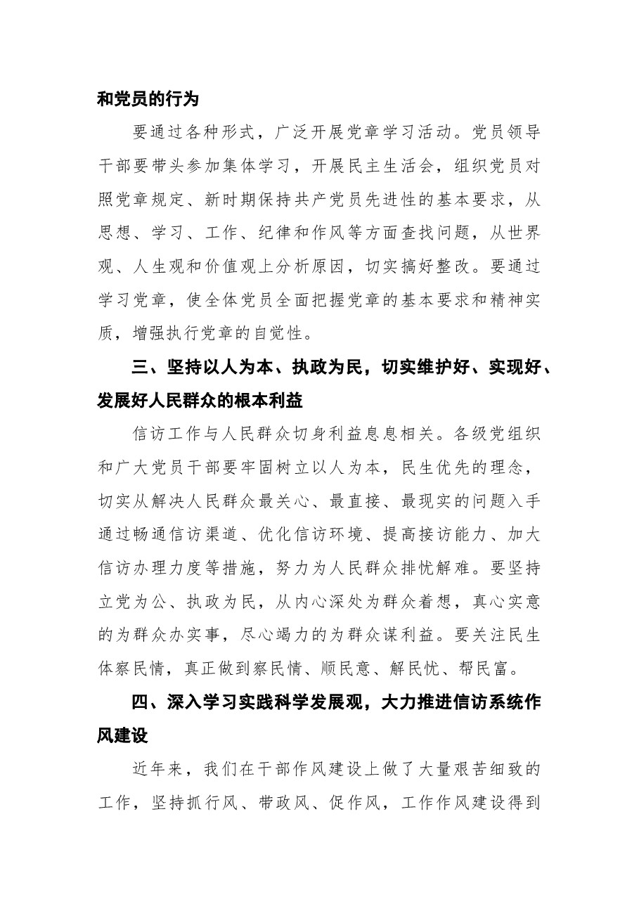 在“七一”建党节上的讲话.docx,第4页预览