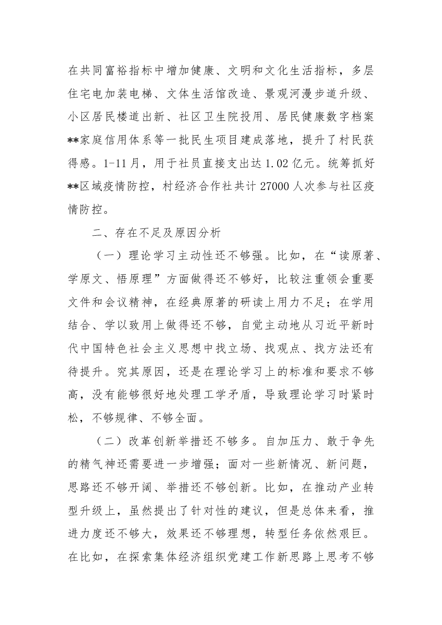 2022年党委书记年度党建述职报告.docx,第3页预览