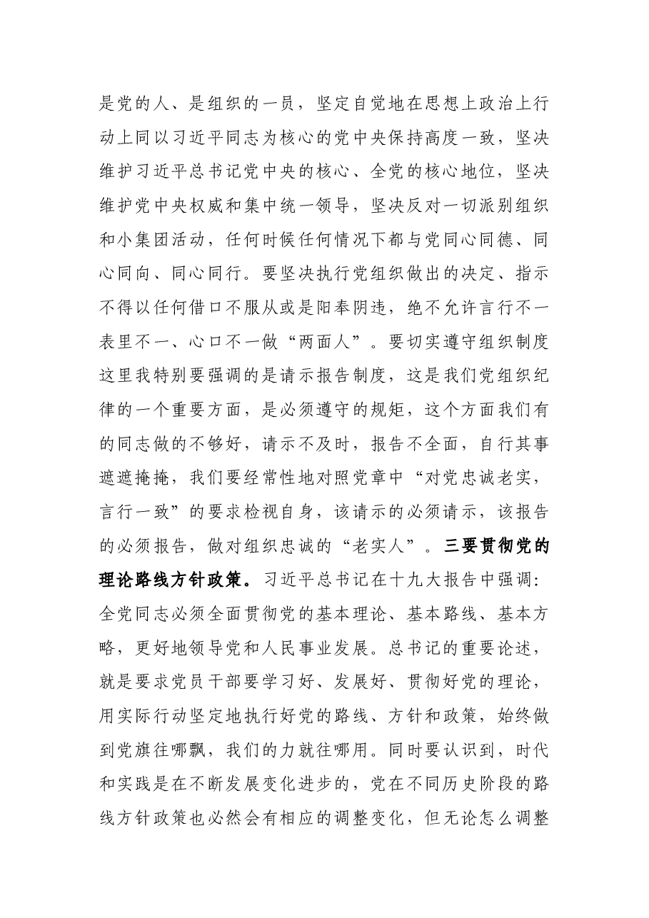 在市庆祝中国共产党成立100周年大会上的讲话.docx,第4页预览