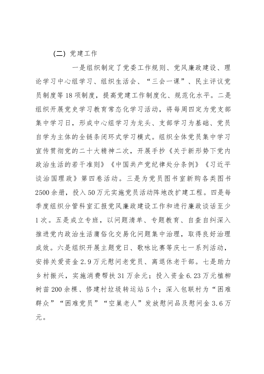 检验检测中心副主任2022年度领导干部个人述职报告.docx,第4页预览