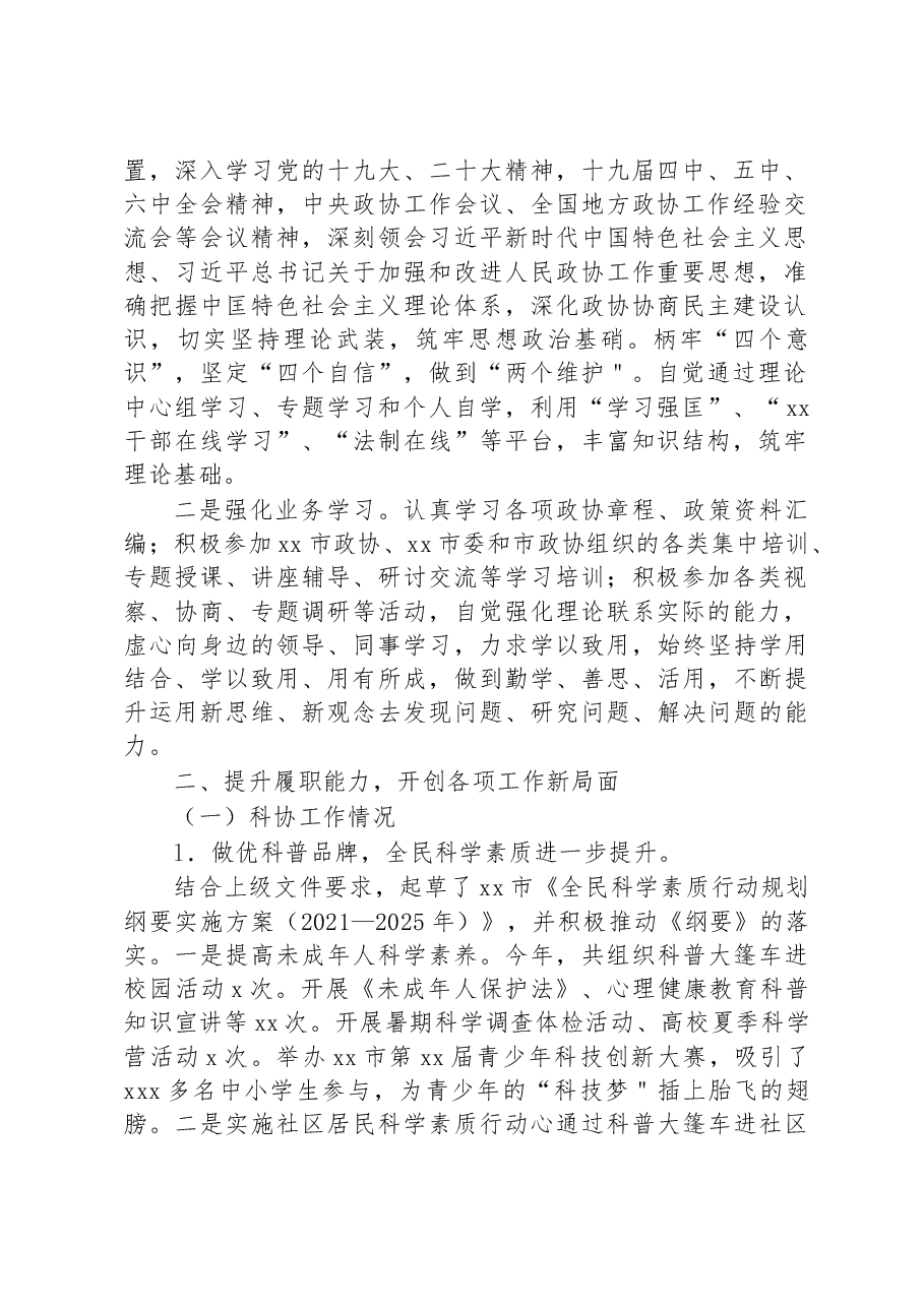 (5篇)党员领导干部2022年述职述廉报告汇编.docx,第2页预览