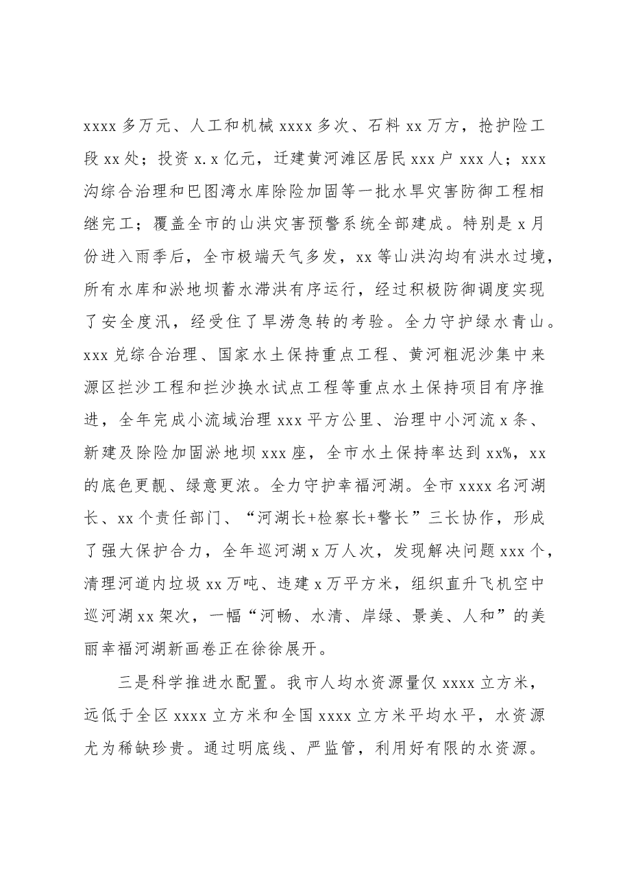 (5篇)党组书记、主任2022年述职报告汇编.docx,第3页预览