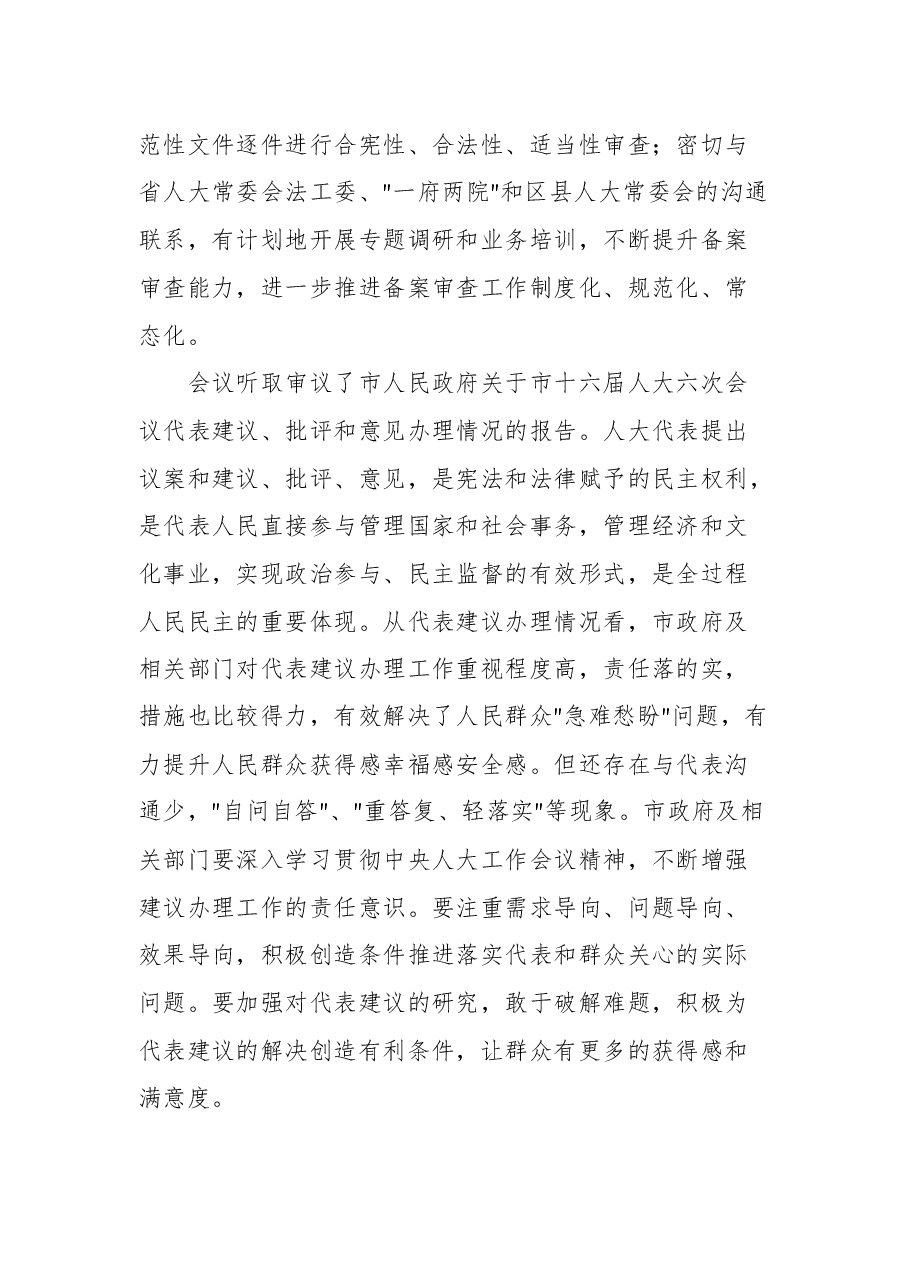 通山县县委书记陈洪豪在虎年春节联欢晚会上的致辞.docx,第4页预览