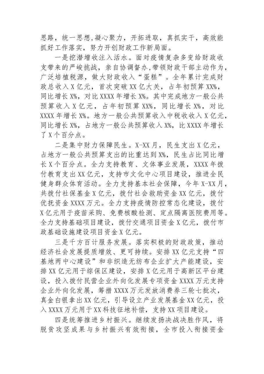 (18篇)述职(述廉述学述法)报告汇编.docx,第4页预览