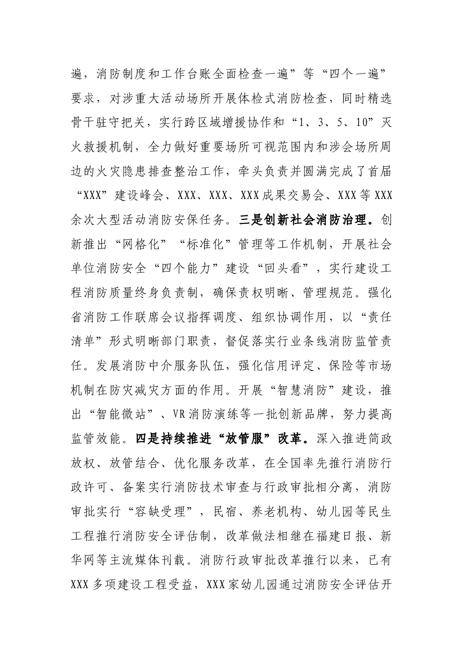 2021年党委书记述职述廉报告.docx,第4页预览