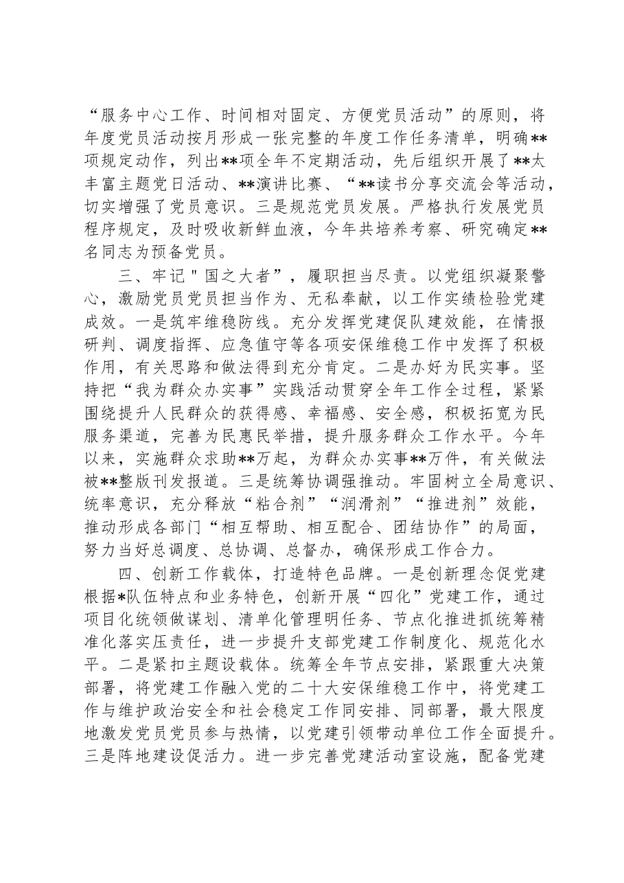 (19篇)2022年述职报告汇编.docx,第3页预览