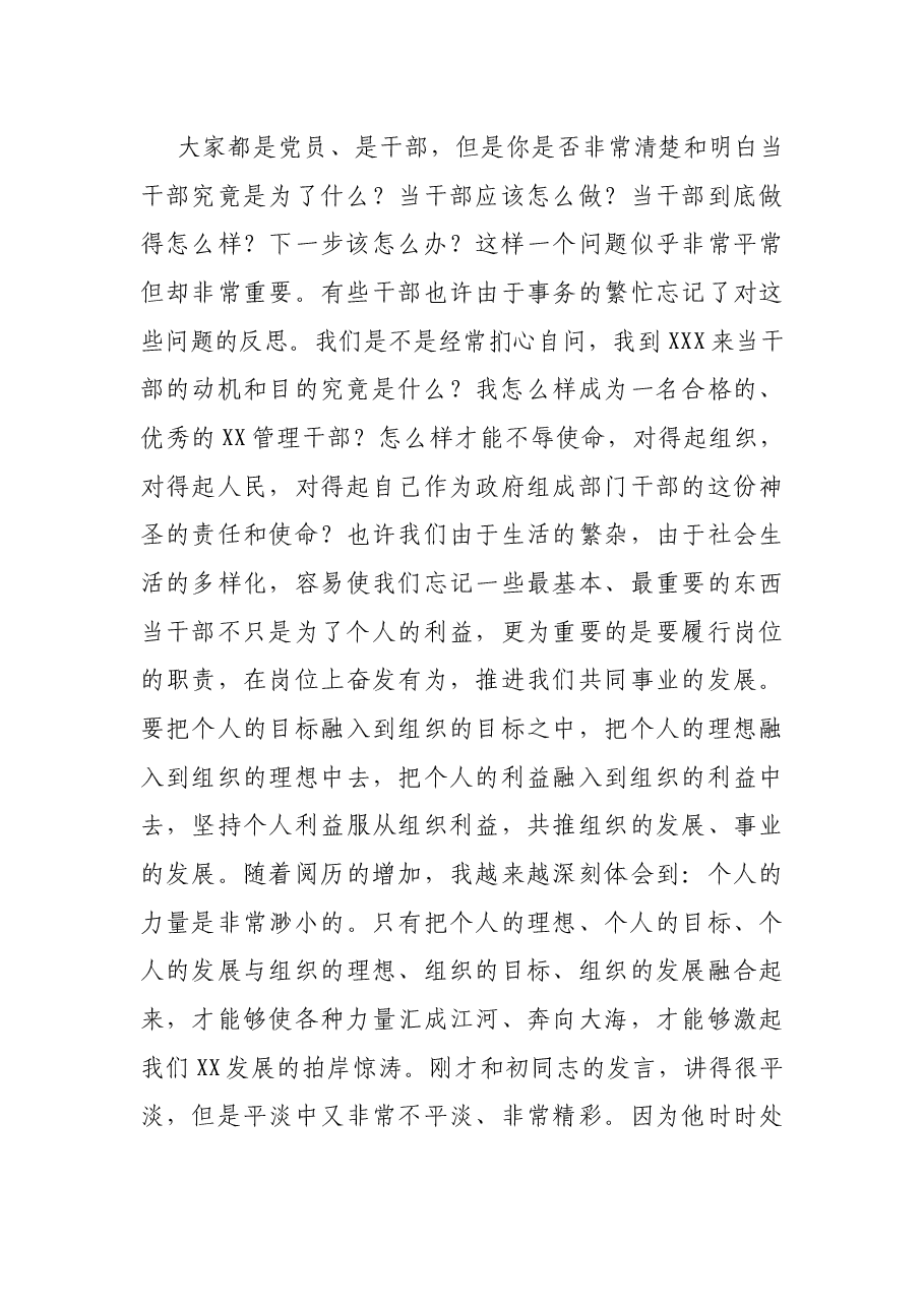 在庆“七一”暨创先争优活动、文明创建工作表彰会上的讲话.docx,第3页预览