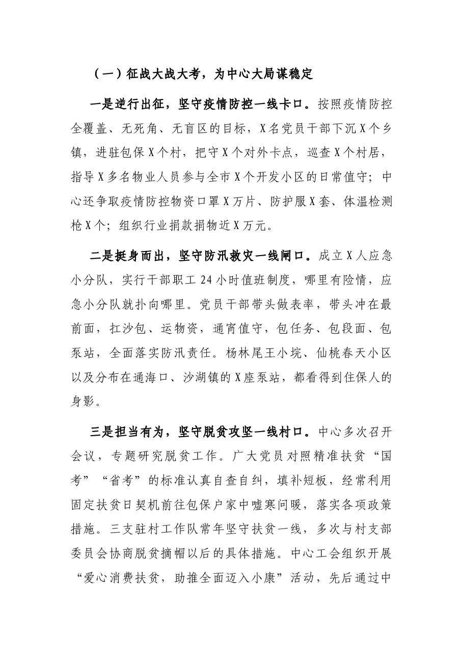 在全市住房保障暨党风廉政建设工作会议上的讲话.docx,第4页预览