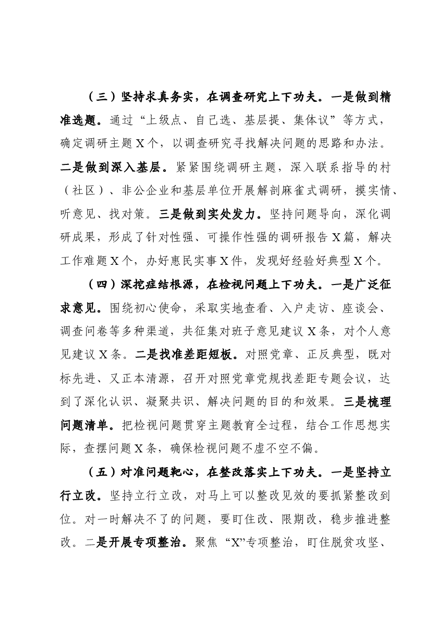 抓党建述职报告.docx,第2页预览
