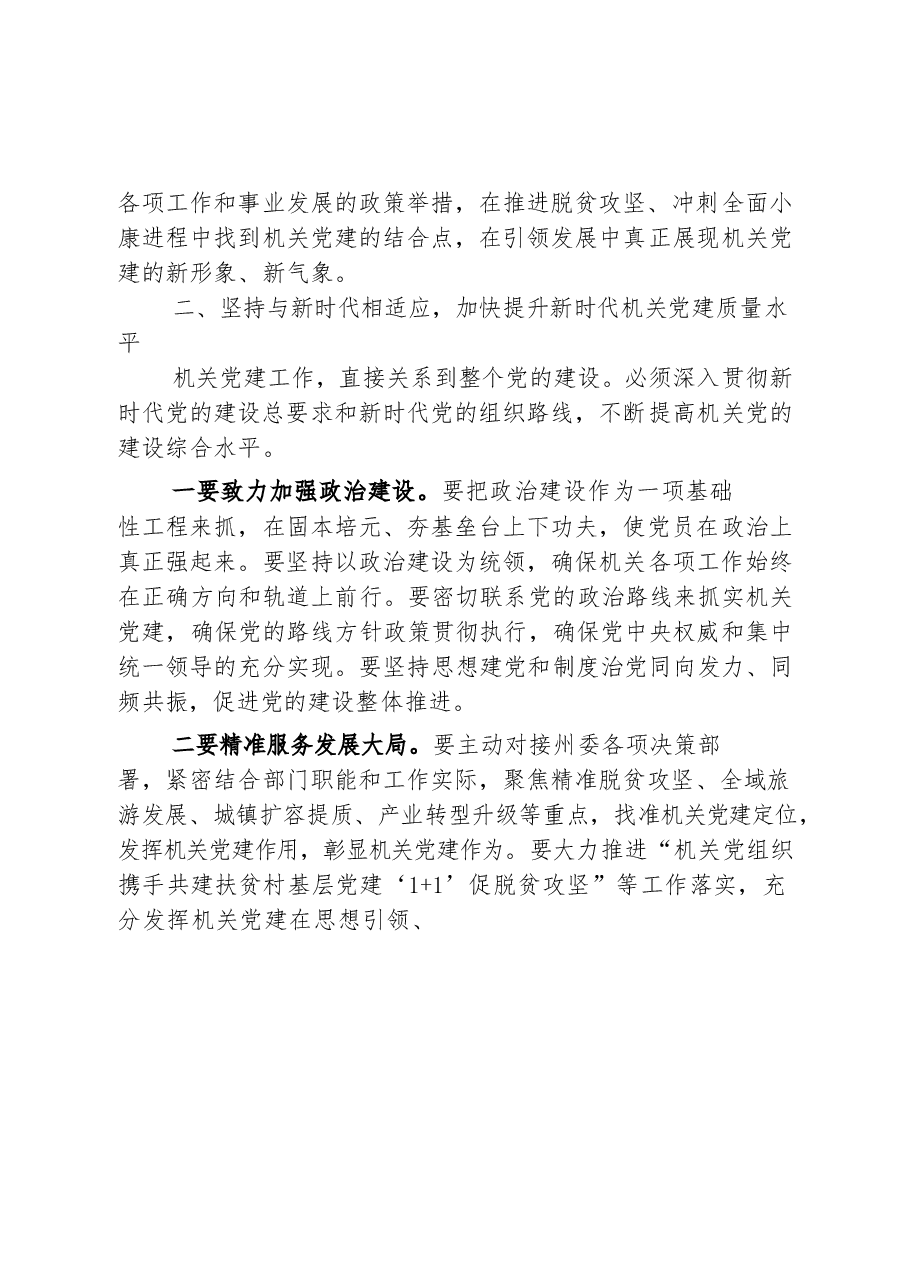 (15篇)述职会议点评主持讲话材料范文赏析.docx,第4页预览