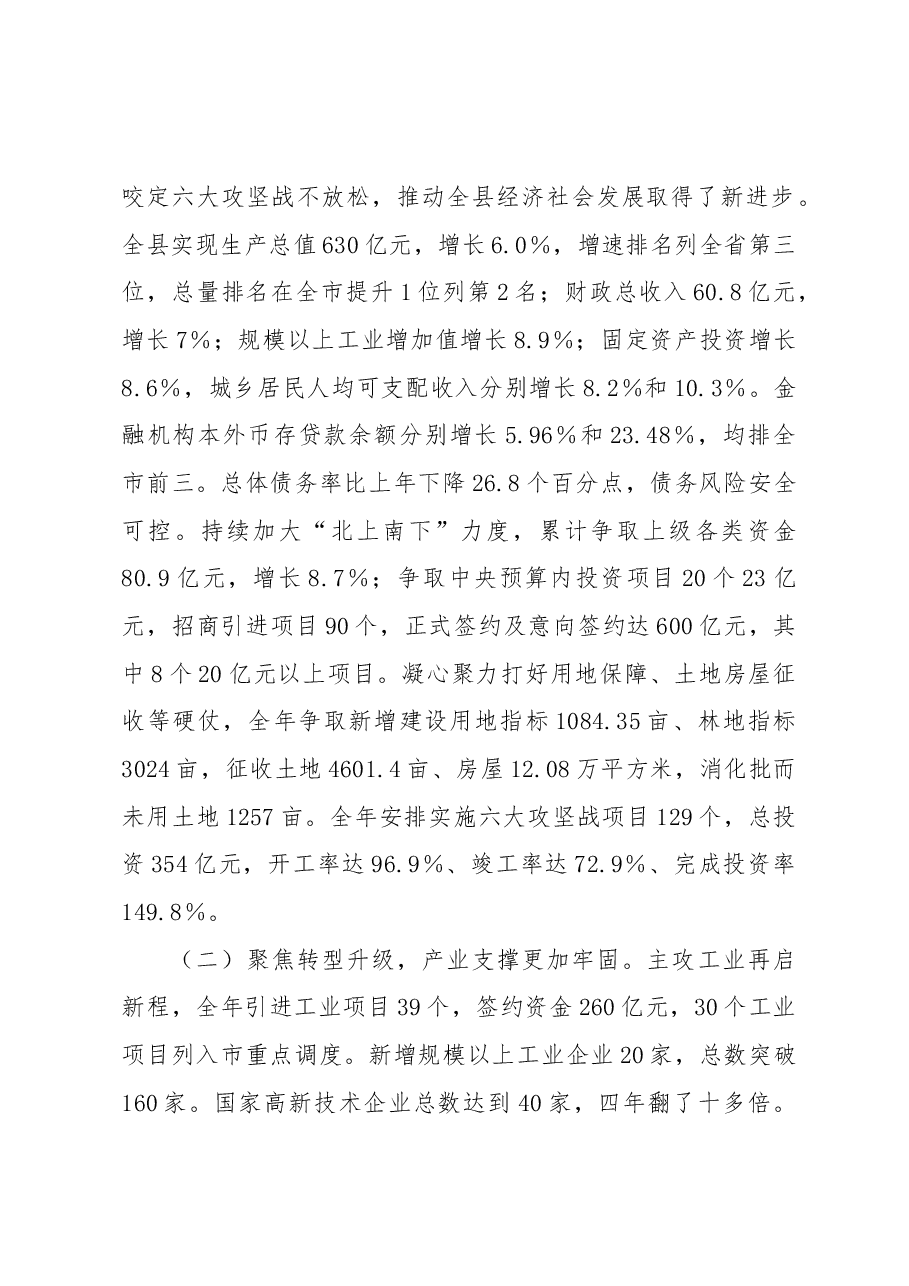 XXX同志述德述职述廉述学述法报告.docx,第2页预览
