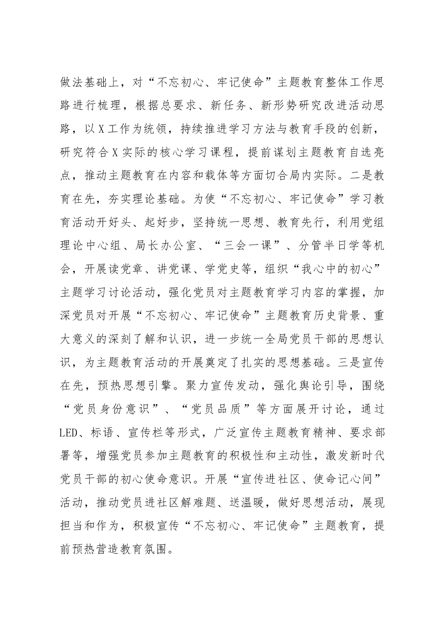 落实党建工作责任制述职报告.docx,第2页预览
