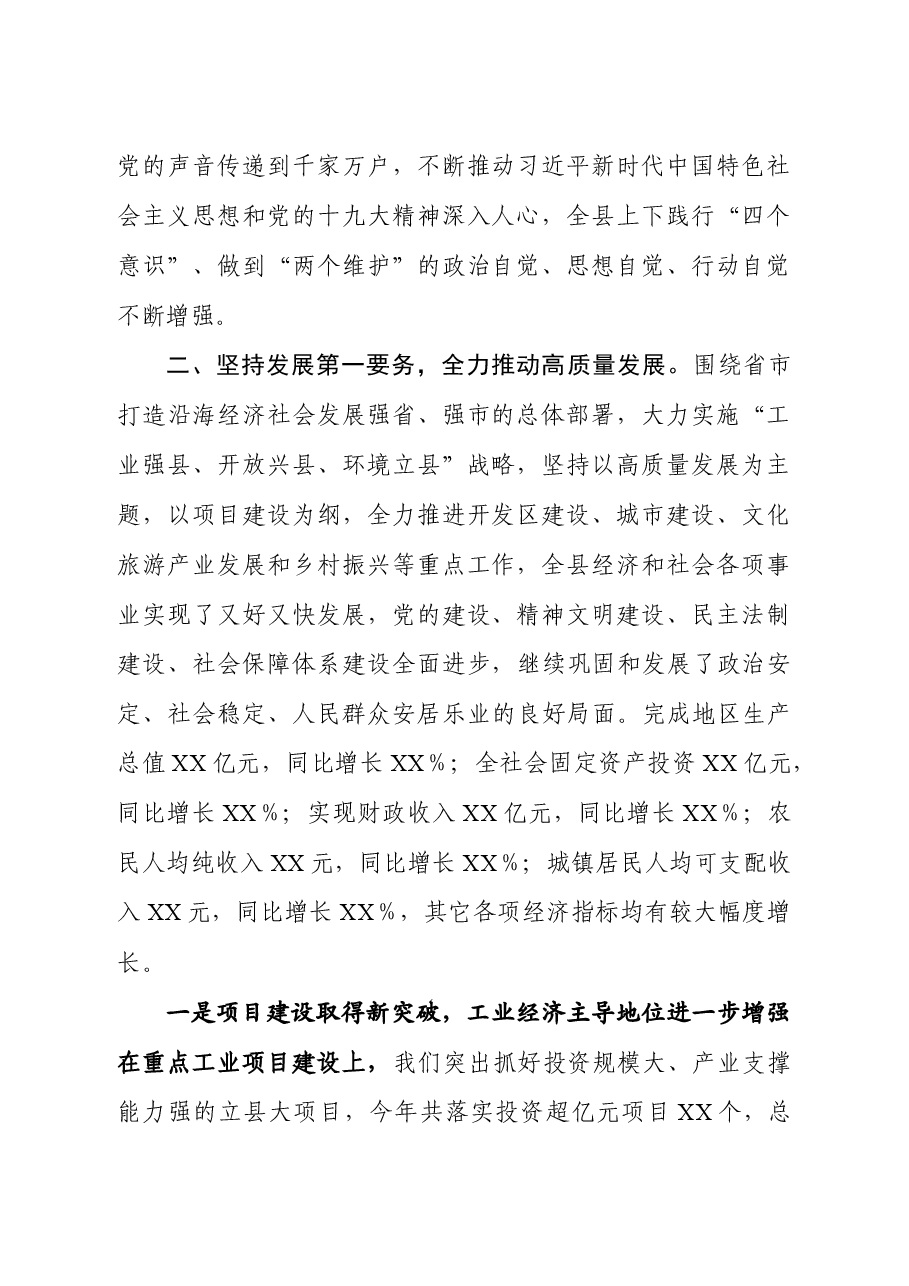 述学述职述廉述法报告(领导班子).docx,第2页预览