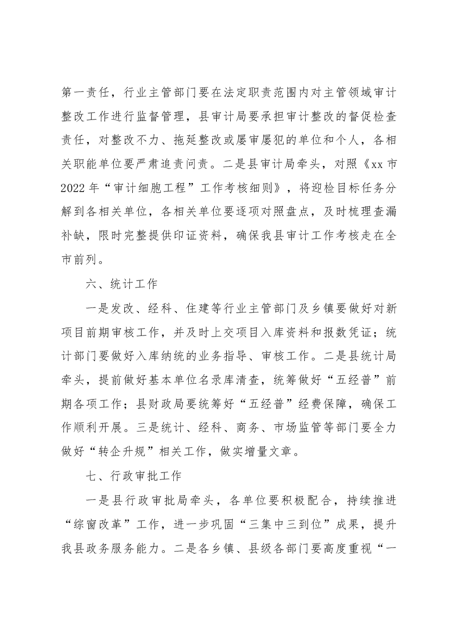 (10篇)在第一次全体(扩大)会议上的讲话汇编.docx,第4页预览