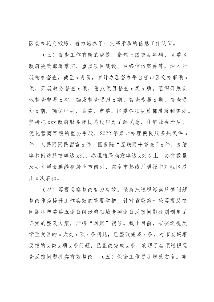 （5篇）2022年述职述廉述学报告汇编（个人）.docx，第4页预览