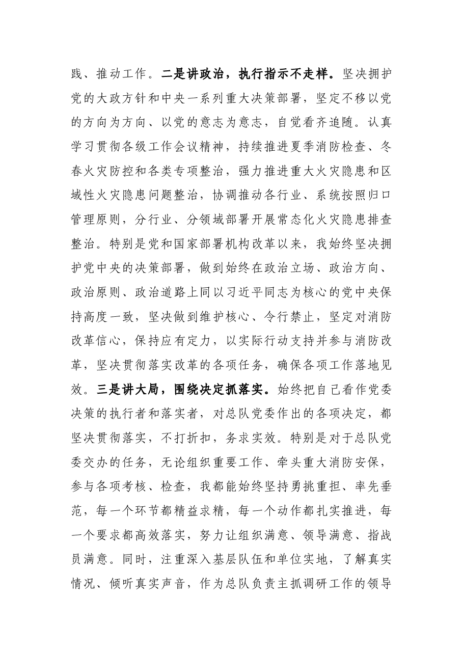 2021年党委书记述职述廉报告.docx,第2页预览