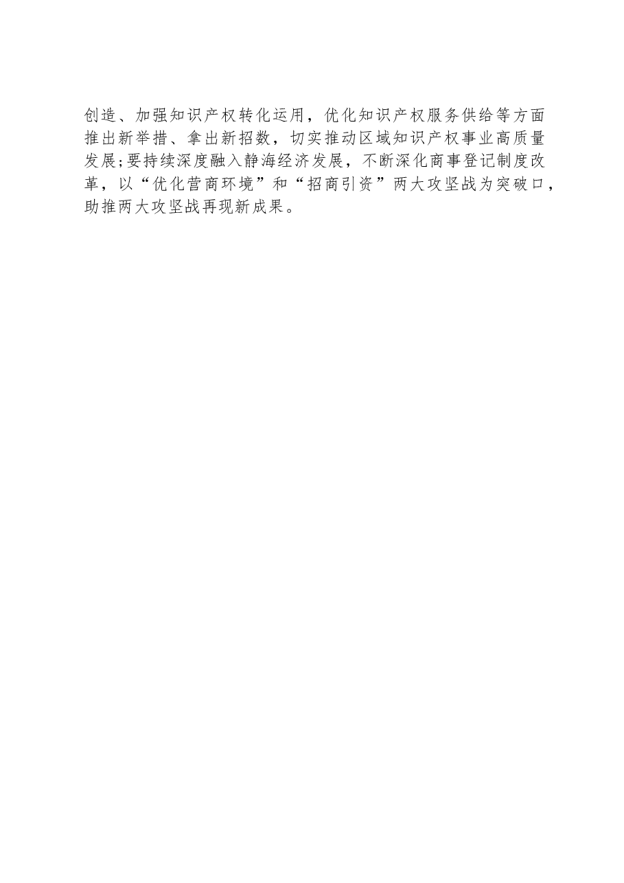 党员干部民主生活会围绕“七个聚焦”学习心得体会研讨发言材料.docx,第3页预览