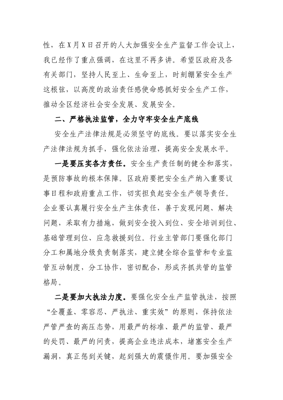 在安全生产“一法一条例”执法检查座谈会上的讲话.docx,第4页预览
