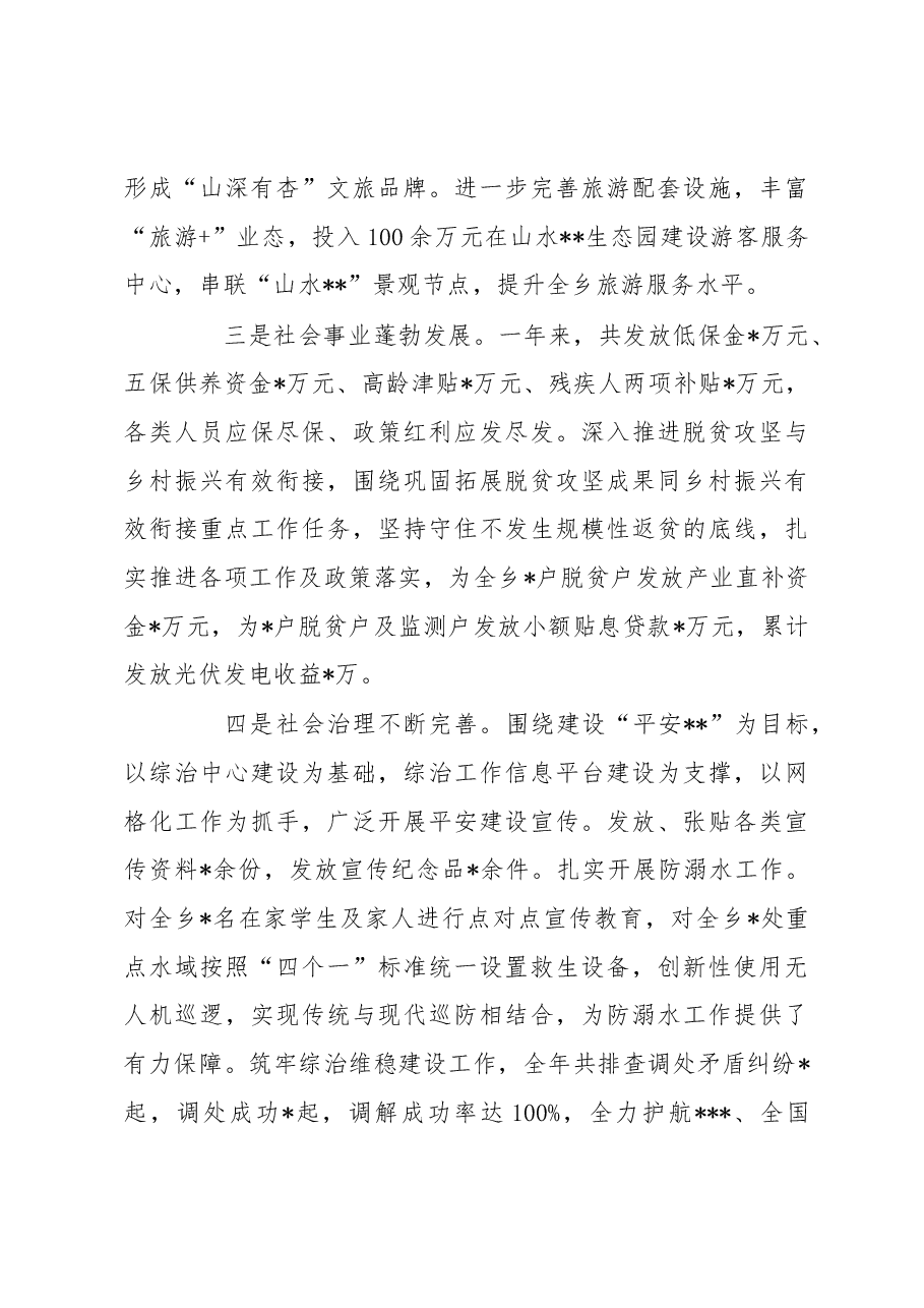 2022年度述职述德述廉述法报告(德能勤绩廉).docx,第4页预览