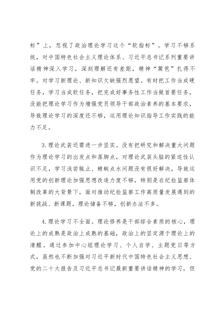(13个方面137条)问题原因剖析写作素材汇编.docx,第2页预览