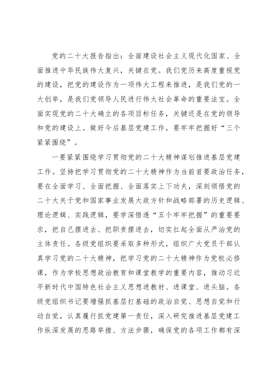 在2022年述职评议会上的讲话.docx,第4页预览