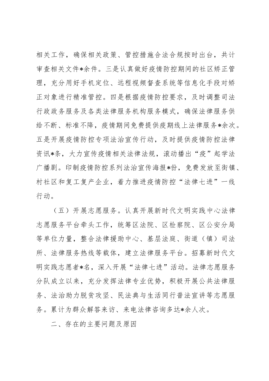 2022年党委书记抓基层党建述职报告.docx,第3页预览