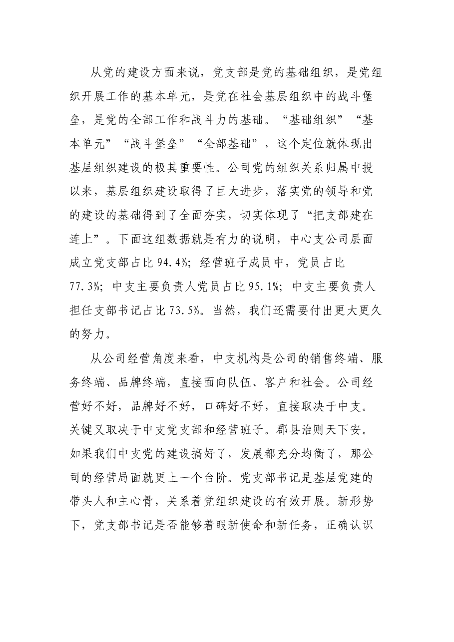 学习七一重要讲话 弘扬伟大建党精神.docx,第2页预览